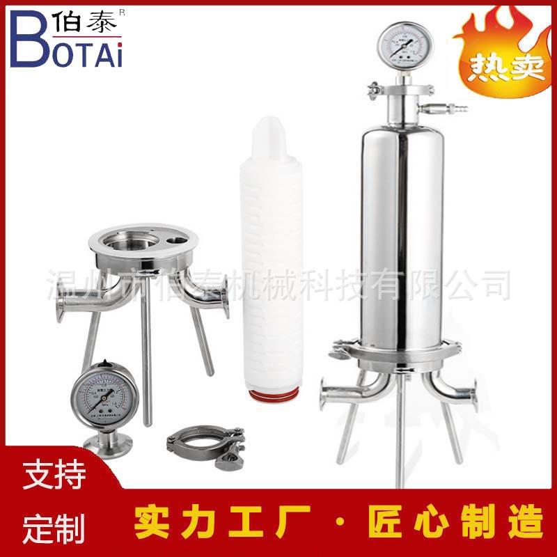 食品药品级微孔过滤器微孔膜过滤器多个过滤芯不锈钢材质耐酸碱