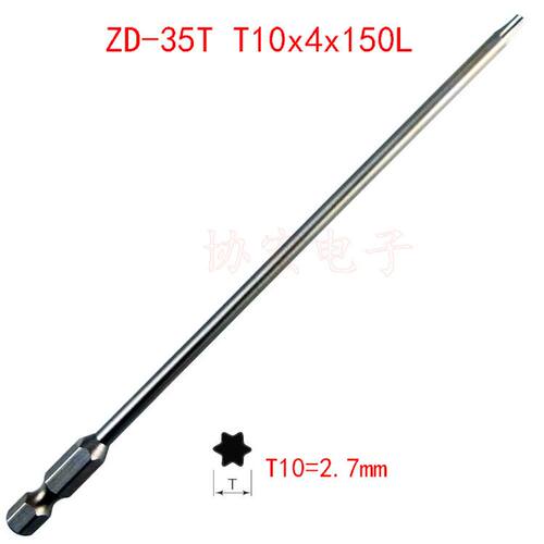 V-17T NK35T BD-35T T8 T10x4x150 T4x1.8x50梅花电批咀TORX bits