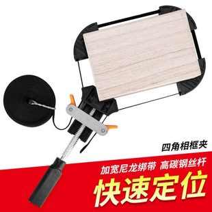 相框画框夹拼门器门框铝材橱柜木工紧固器90度直角固定夹组角器
