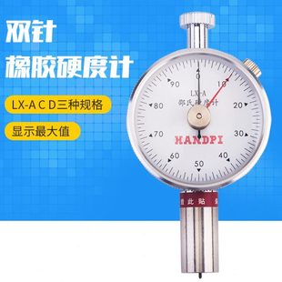 D塑料硅胶双针峰值测试架 艾德堡邵氏橡胶硬度计 邵尔LX