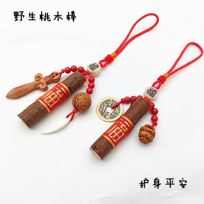桃木树枝桃篮狗牙桃木剑挂件孕妇婴幼儿夜晚啼哭随身东南桃木棍