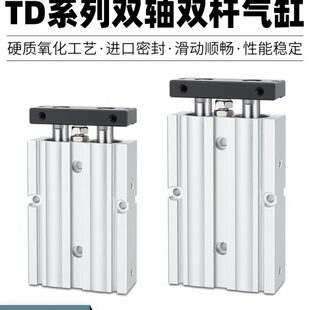 100 双轴双杆气缸TD10 200 150 125