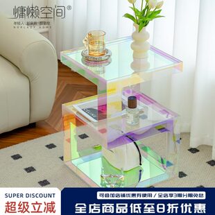 慵懒空间网红亚克力炫彩茶几家用床头柜置物角几简约透明沙发边几