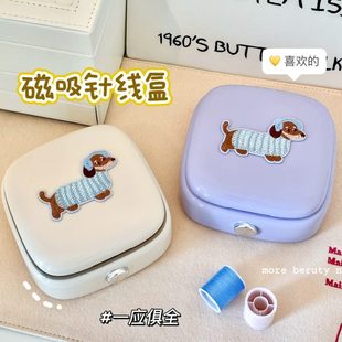 量磁吸缝衣线缝补针线盒宿舍多功能便携针线包家用神器质高 新款