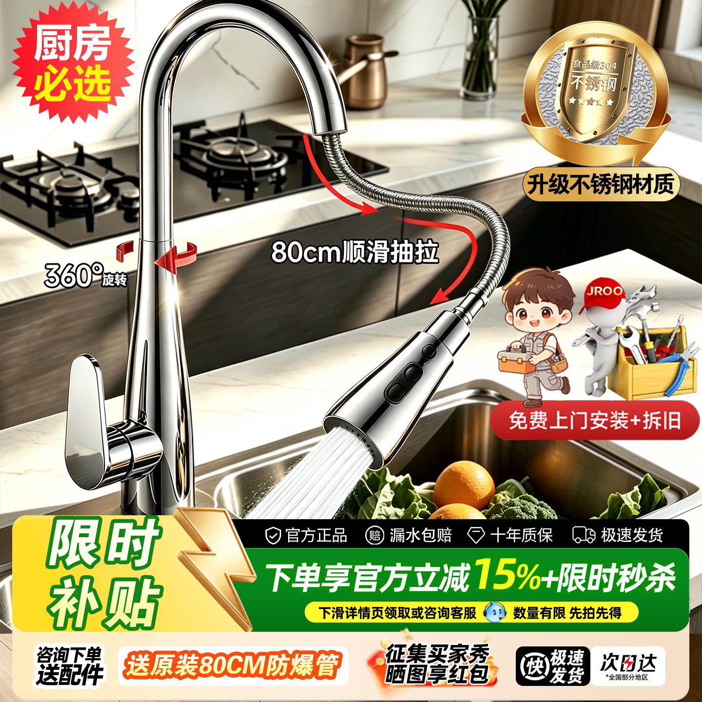 【已售10w+】广东抽拉龙头第一名
