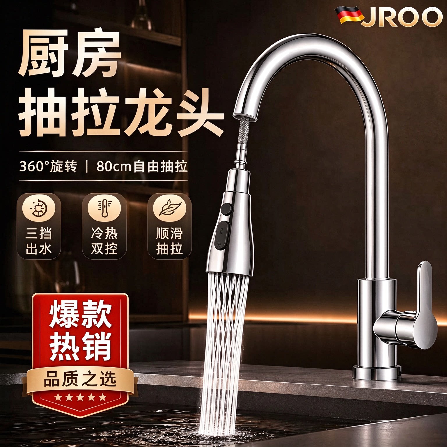 【已售10w+】广东抽拉龙头第一名