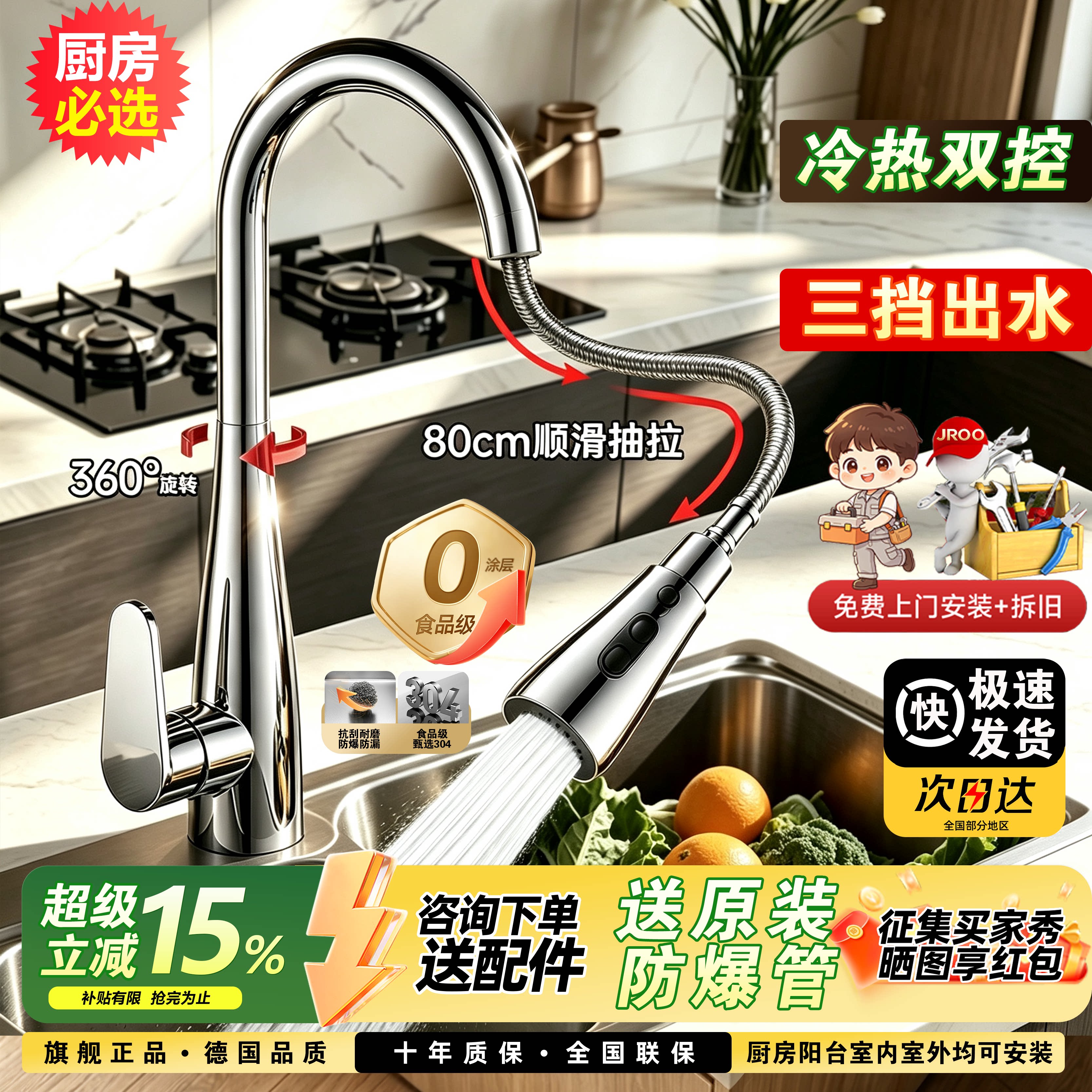 【已售10w+】广东抽拉龙头第一名