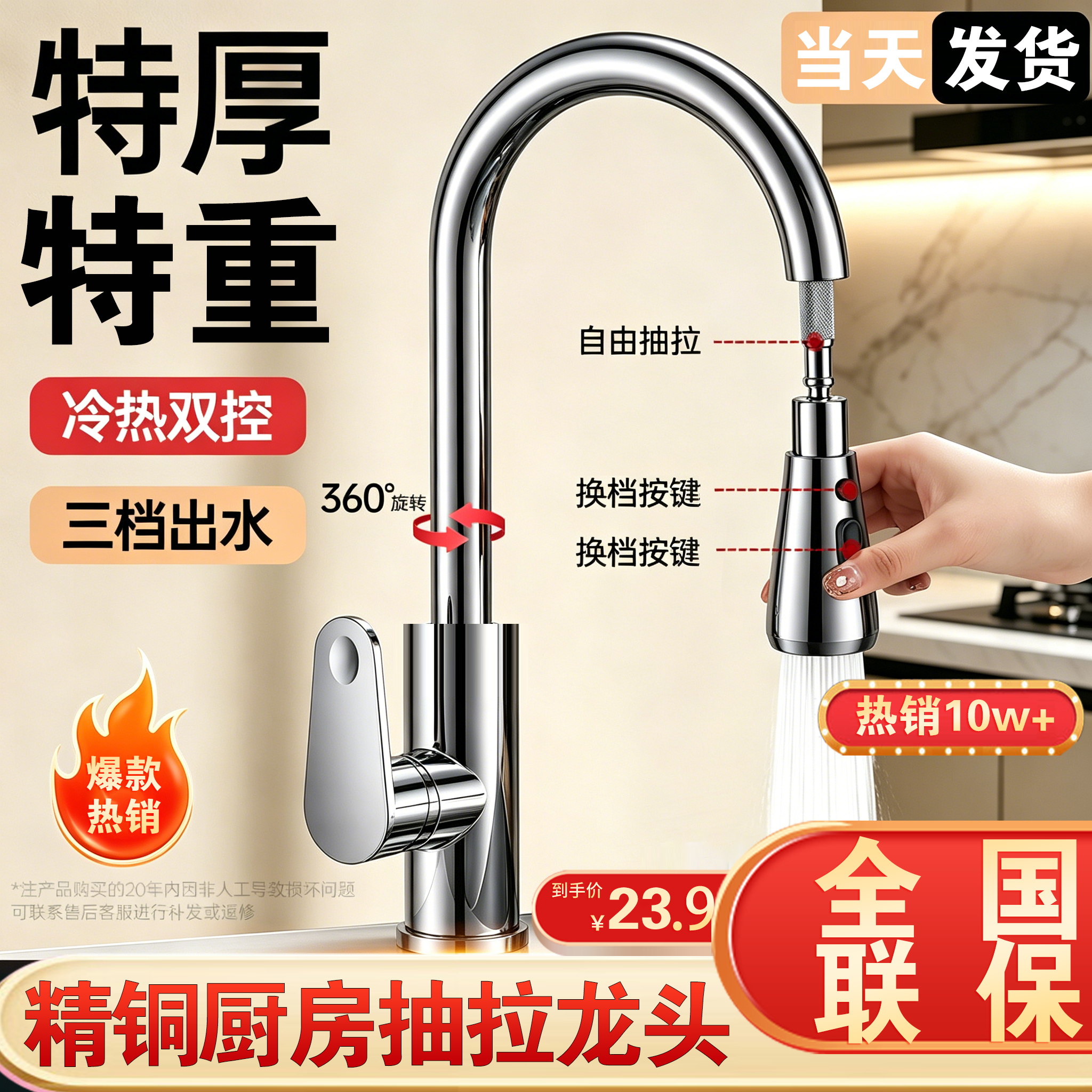 不锈钢厨房抽拉式水龙头家用洗菜盆水槽二合一冷热两用增压防溅水