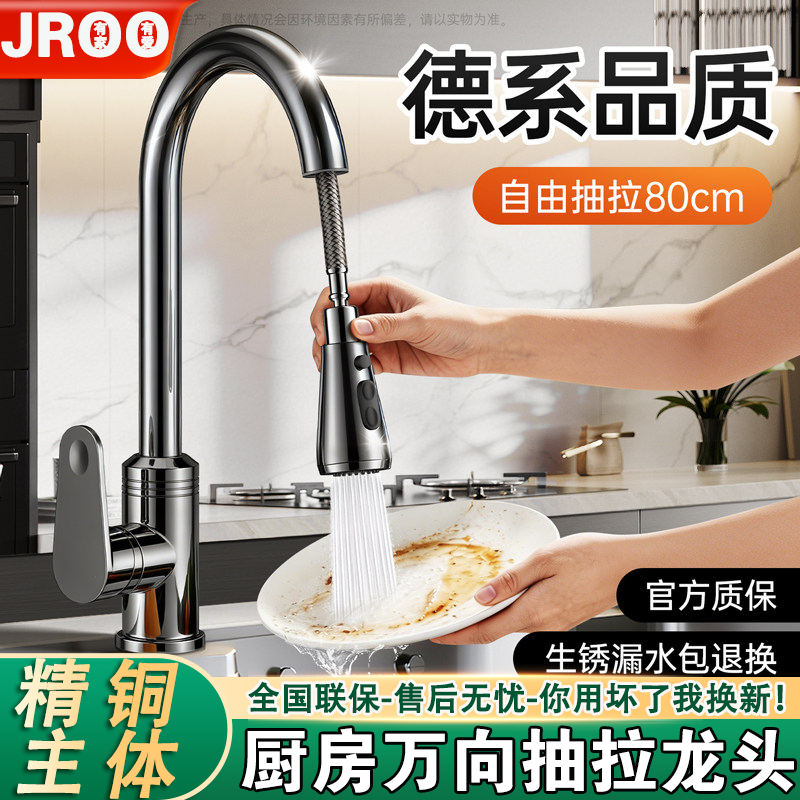 全铜厨房抽拉式水龙头伸缩洗菜盆专用水槽冷热水二合一增压防溅水