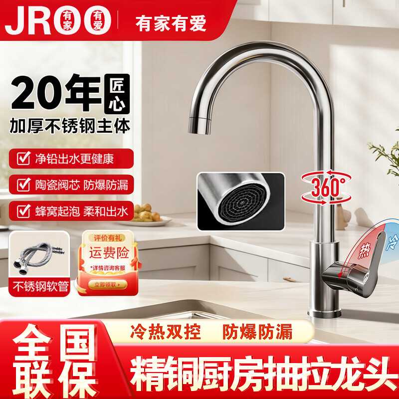 全铜厨房水龙头冷热水二合一专用水槽面盆洗菜盆不锈钢家用防溅水