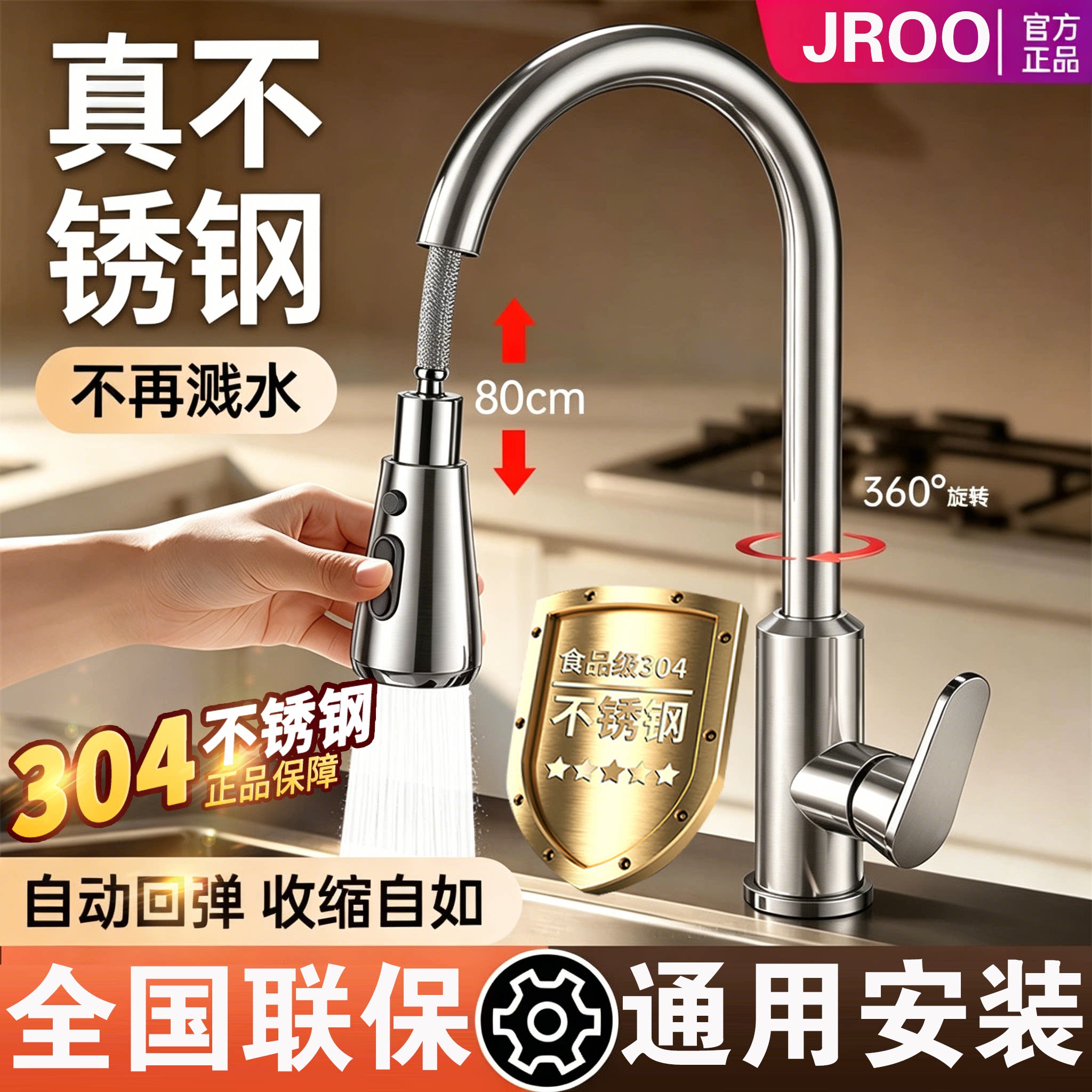 【已售10w+】广东抽拉龙头第一名