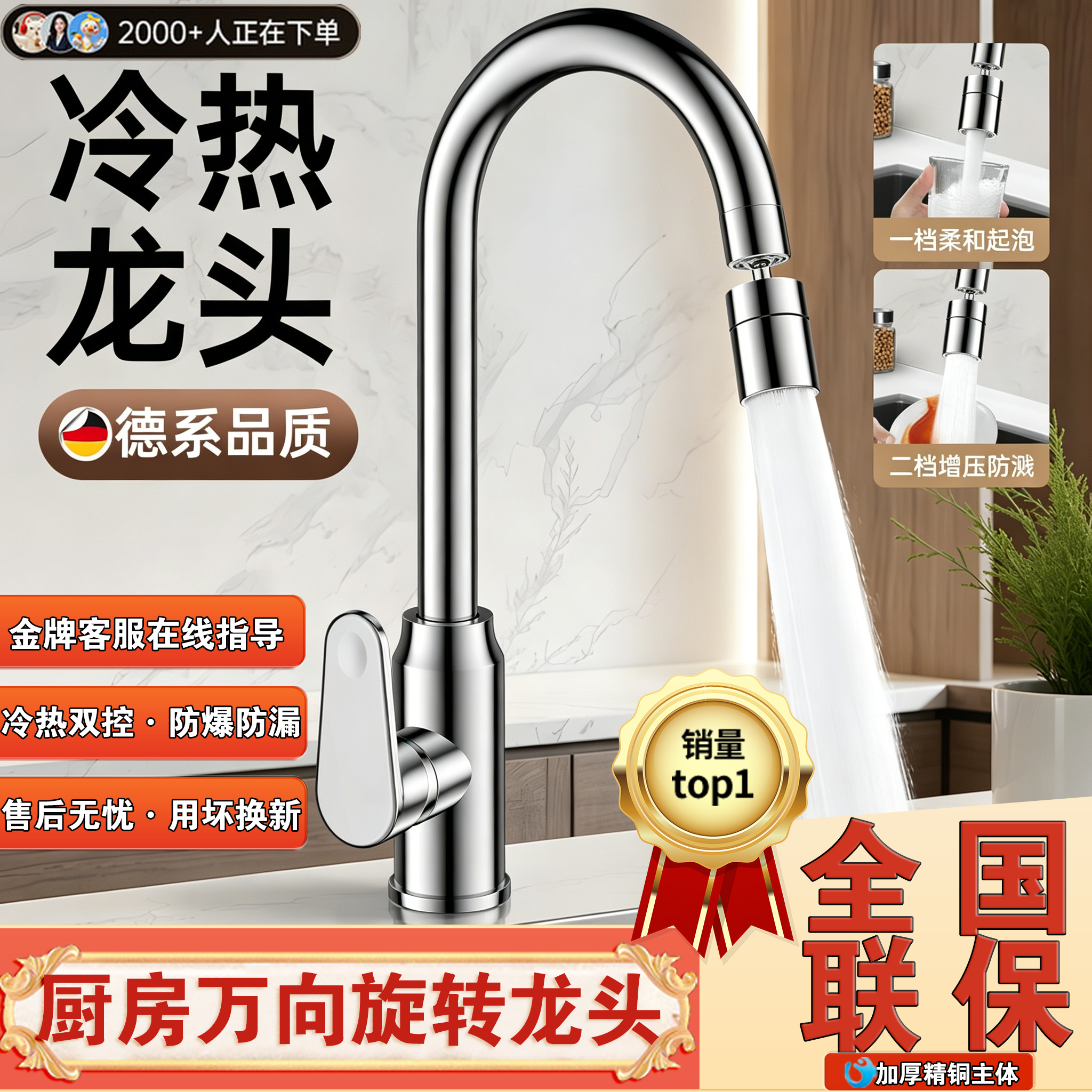 精铜厨房水龙头家用冷热水二合一单冷水槽洗菜盆万向可旋转防溅水