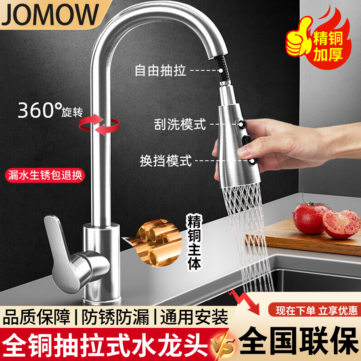 全铜厨房抽拉式水龙头伸缩洗菜盆专用水槽家用增压防喷溅冷热两用