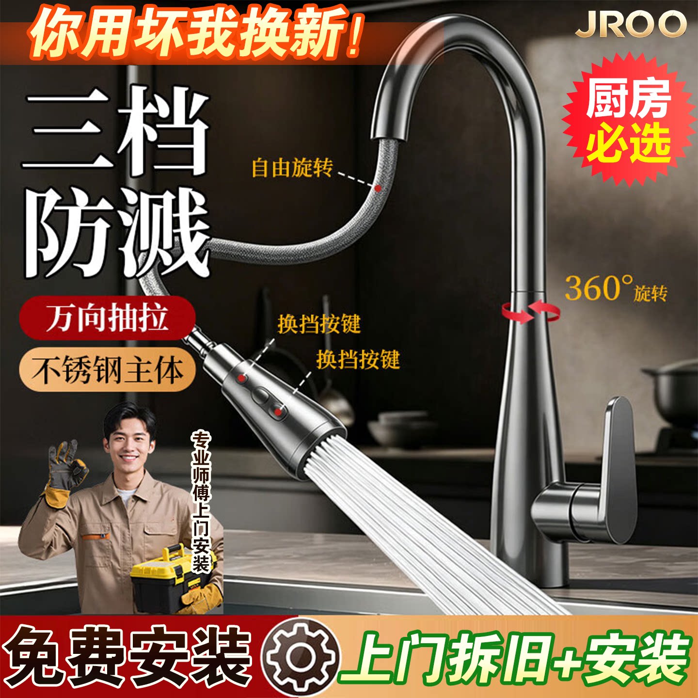 【已售10w+】广东抽拉龙头第一名