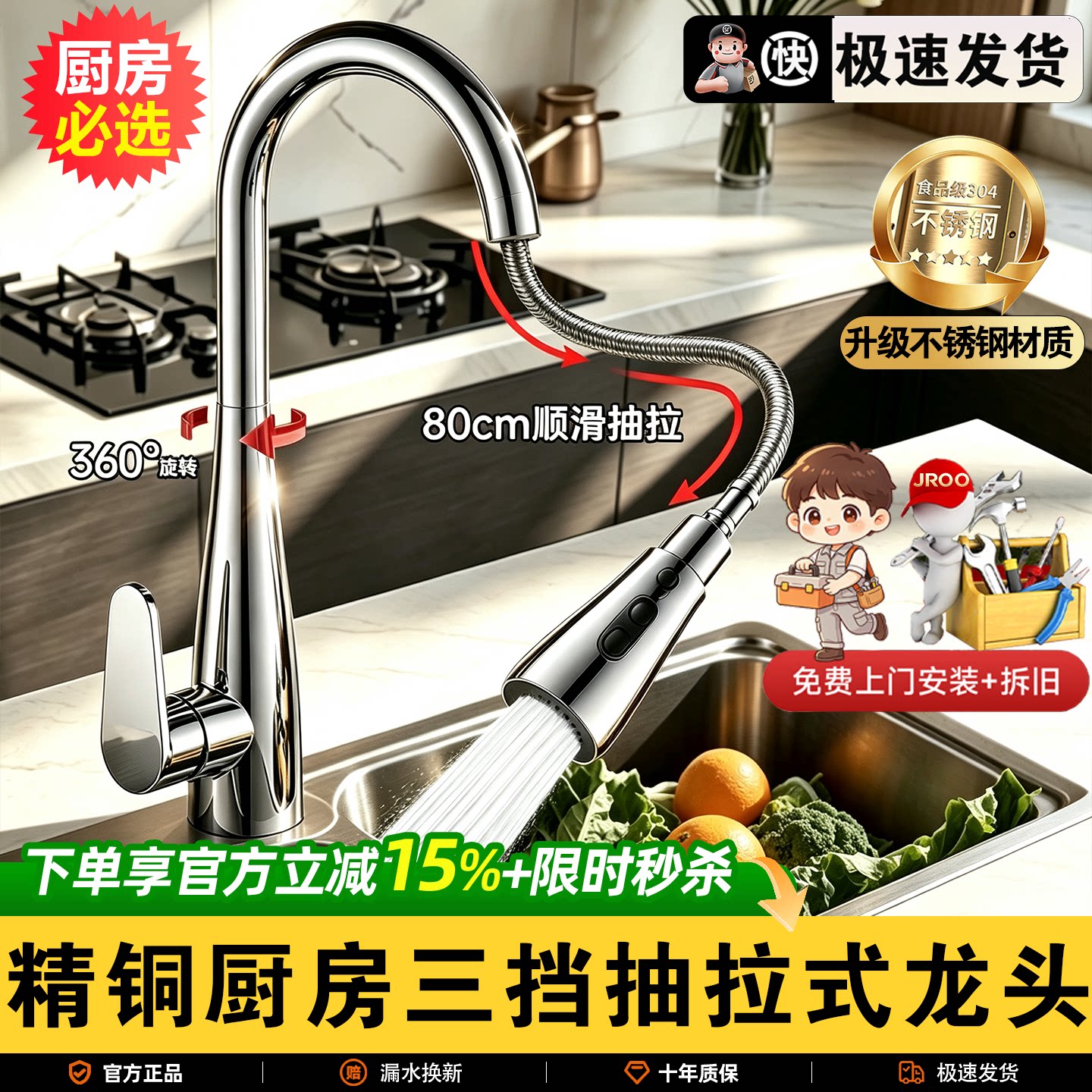 【已售10w+】广东抽拉龙头第一名