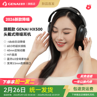 歌奈GENAI HX500蓝牙耳机头戴式无线降噪运动游戏3.5接口HiFi音质