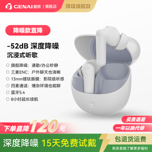 GENAI 歌奈 P70真无线入耳式降噪Pro蓝牙智能运动办公耳机