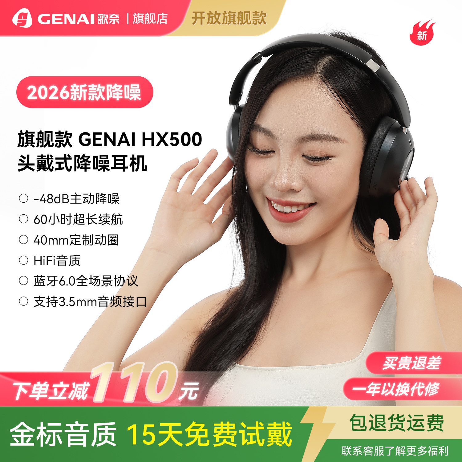 歌奈GENAI HX500蓝牙耳机头戴式无线降噪运动游戏3.5接口HiFi音质