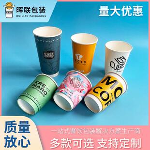 冷热饮料咖啡双层隔热中空纸杯白色牛奶茶豆浆防烫打包外卖杯定制