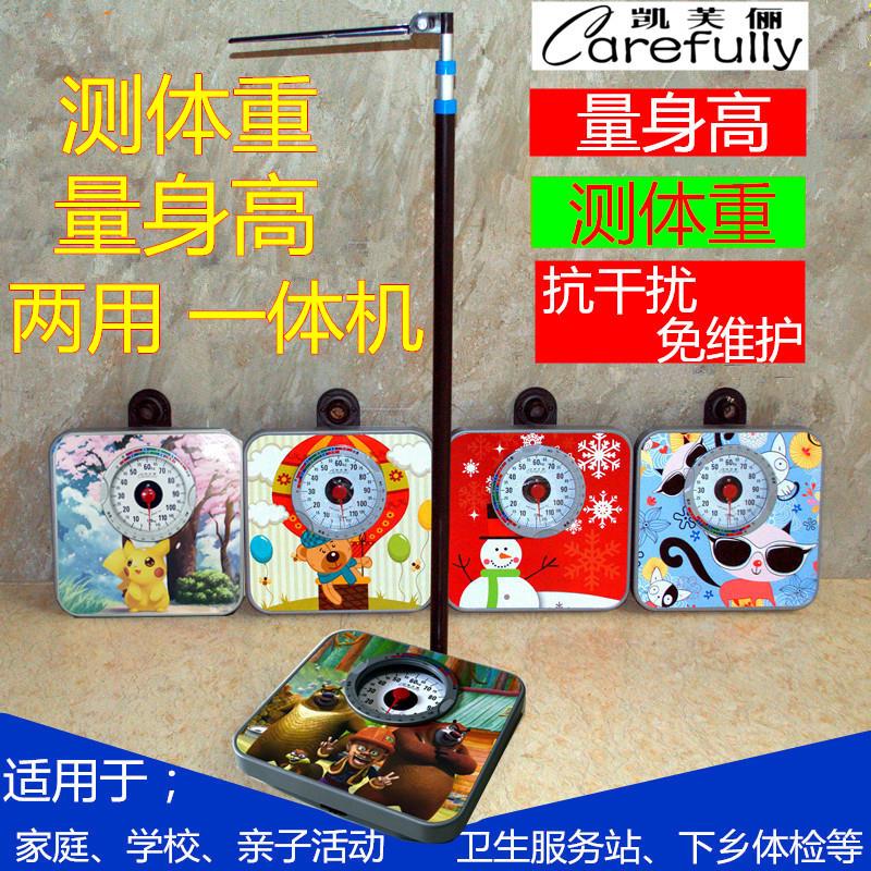 正品家用机械身高体重秤测量仪一体机便携人体称学校体检精准耐用