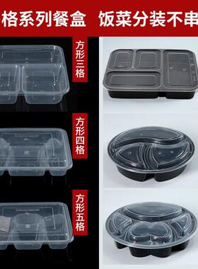 凯天一次性餐盒四格三格多格五格外送饭盒打包盒商用一次性打包盒