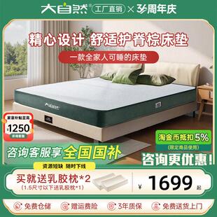 大自然棕床垫天然植物山棕榈偏硬护脊榻榻米1.5m1.8米双人垫 雅静