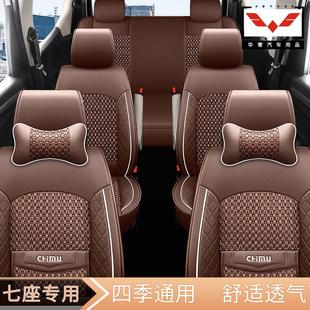 通用七座车用汽车座椅套 五菱宏光s车座套7座全包皮冰丝坐垫套四季