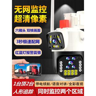 4G双摄像头360度全景无死角家用室外无线手机远程高清监控器摄影
