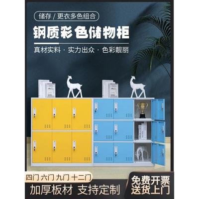 书包柜教室学生储物柜学校彩色带锁存包柜员工更衣柜铁皮柜收纳柜