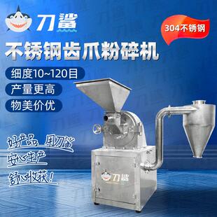 刀鲨大型不锈钢粉碎机商用磨粉机大米调料白糖中草药打粉机