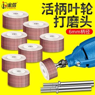 40MM 活柄百叶磨头6mm柄百叶轮砂纸轮抛光轮叶轮纱布打磨头20MM