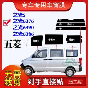 五菱之光6736 6400面包车太阳膜全车窗防爆防晒玻璃膜 6388 6390