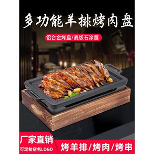 商用热串烧烤酒精加热保温炉长方形羊排烤盘铝合金烤肉盘韩式餐厅