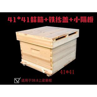 华亚蜂具优质烘干双打磨蜂箱中蜂专用厂家直销横养型38.8CM框用