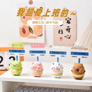 打工人上班发疯桌面摆件办公室女生工位装饰解压治愈情绪稳定好物