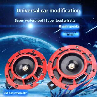 通用汽车和卡车汽笛大盆型喇叭双塞超级防水双色声音改装红喇叭