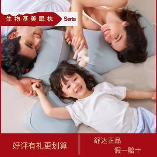 包邮 Serta舒达生物基美眠枕 京东 专柜正品 一枕两套 舒达枕头