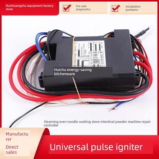 采购产品商业馒头烤箱，面条汤桶和锅控制器，郑腾阿森脉冲点火器