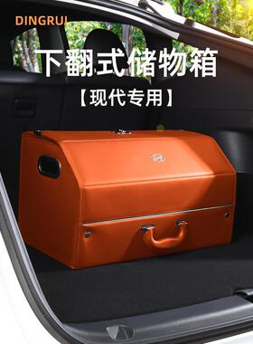 现代ix35伊兰特途胜L胜达帕里斯帝汽车载后备箱收纳箱储物盒改装