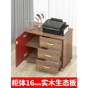 办公室柜子移动柜简约带锁储物柜实木板文件柜多层抽屉柜带门矮柜