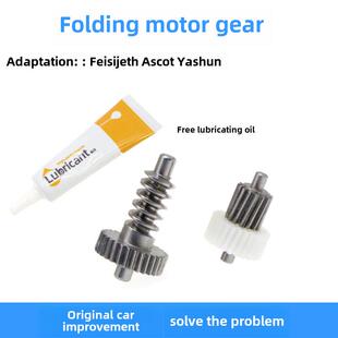 适配起亚飞思 捷恩斯 雅科仕雅尊后视倒车镜折叠电机齿轮马达配件