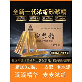 砂浆之王砂浆精华百种液体袋装水泥混凝土添加剂高效防水施工