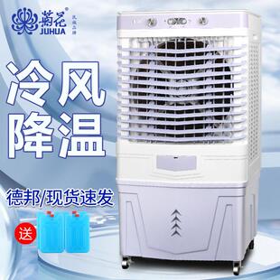 菊花空调扇家用冷风机水冷式空调家用可移动冷风扇商用加水制冷风