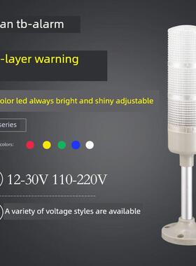 泰邦多层警示灯Tb53-3T/W-J三色声光常亮可折叠座椅，带蜂鸣器24V