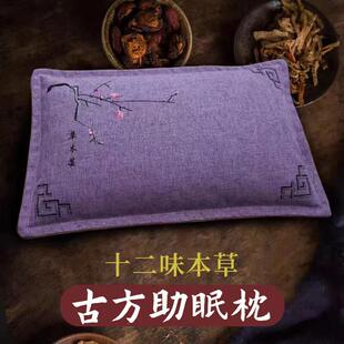 安神助睡眠决明子薰衣草荞麦枕头深度失眠中药助眠药枕老人护颈椎