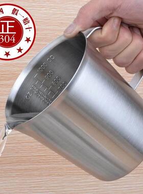 加厚304不锈钢量杯2000ml 奶茶咖啡量杯带刻度2L 拉花杯实验杯