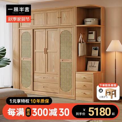 一林半舍北欧白蜡木实木衣柜卧室移门原木风推拉门大容量衣橱柜