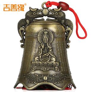 吉善缘 铃铛 合金风铃挂件家居阳台装饰工艺礼品风铃2957
