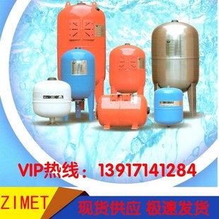 50/80/105/150L意大利齐尔美特补水罐地暖水泵压力罐膨胀罐稳压罐