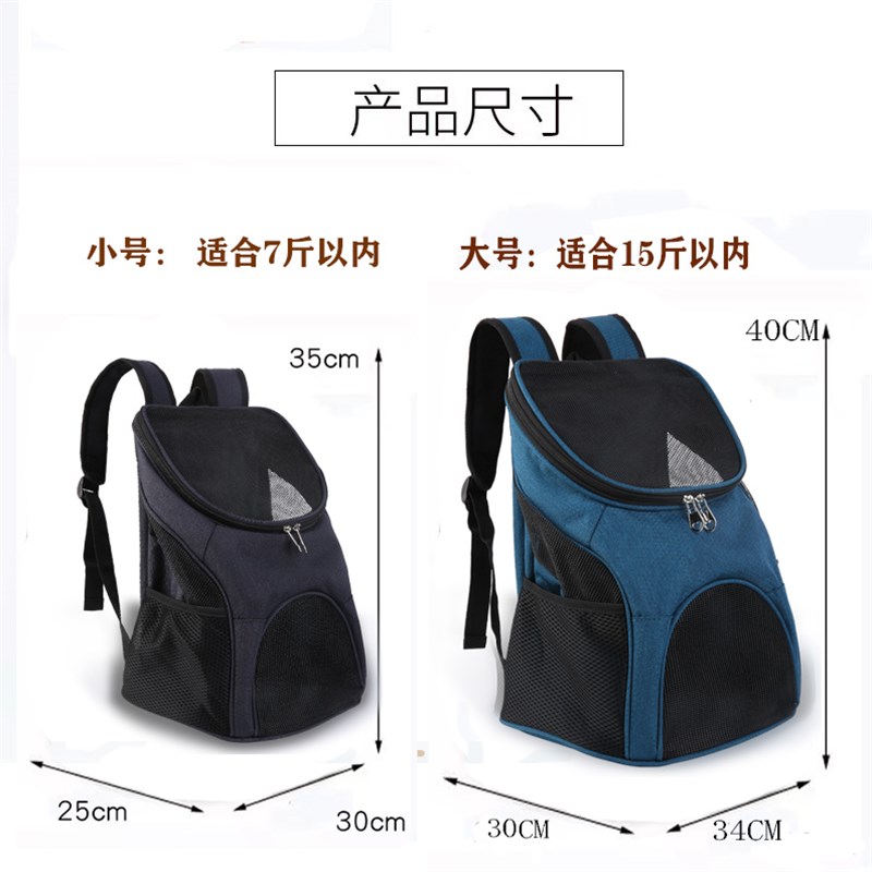 宠物双肩包泰迪猫咪小型宠物外出可携式旅行包折叠外出狗笼猫咪揹